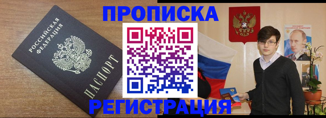 временная регистрация собственник в Кабардино-Балкарии